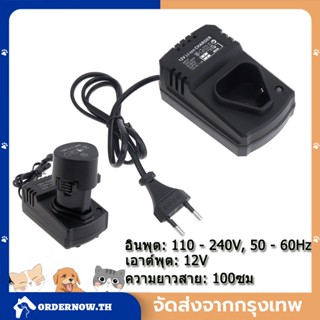 แท่นชาร์จแบต แท่นชาร์จทรงสามเหลี่ยม 12V แบบพกพาLi-Ion Charger สำหรับสว่านเจาะลิเธียม/ไฟฟ้าประแจ/สว่านไร้สาย DC110-240V