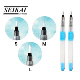 Seikai พู่กันแท็งค์กลม Water Brush พู่กันระบายน้ำ ขนาด S, M, L