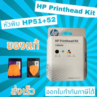 หัวพิมพ์  HP GT51/GT52 สี&amp;ดำ