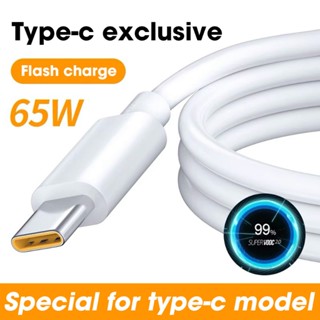 สายชาร์จ Type C 0.5 1 1.5 2 ม. 65W / สายชาร์จความเร็วสูง Type C / สายชาร์จ สําหรับสายชาร์จ Type C สากล รองรับแล็ปท็อป โทรศัพท์ และอุปกรณ์ USB C อื่น ๆ