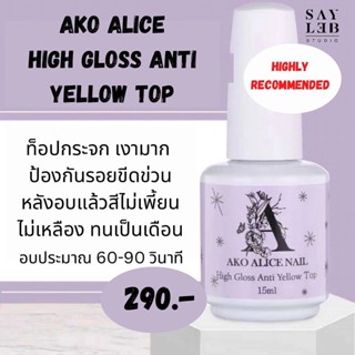 Sayleb AKO ALICE ท็อป เบส บอนด์ สำหรับเล็บ