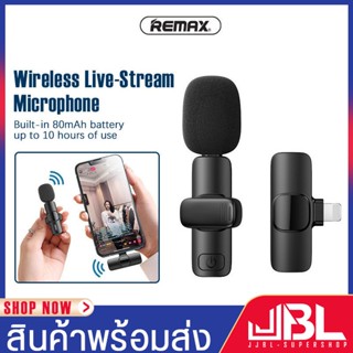 ไมโครโฟน Remax รุ่น K02 2.4GHz ไมค์ไร้สาย ไมค์ไลฟ์สด ไมค์ Type-C+ตัวรับสัญญาณ Wriless live-StreamMicrophone