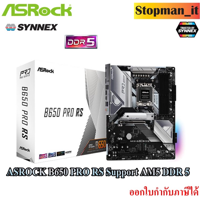 ASROCK B650 PRO RS Support AM5 Ryzen 7000 Series MAINBOARD (เมนบอร์ด) 💥สินค้ามใหม่รับประกันศูนย์ Synnex 3 ปี💥