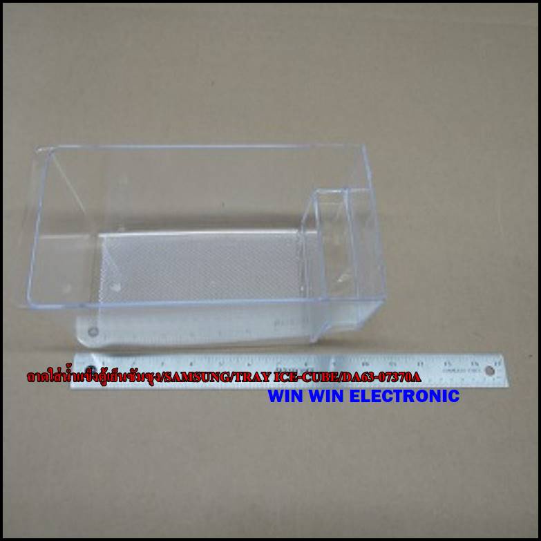 ถาดใส่น้ำแข็งตู้เย็นซัมซุง/SAMSUNG/TRAY ICE-CUBE/DA63-07370A/อะไหล่แท้