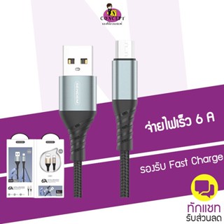 สายชาร์จ Sendem M28 ชาร์จเร็ว 6A METAL BRAIDED FAST CHARGING CABLE ประกันศูนย์ 1 ปี