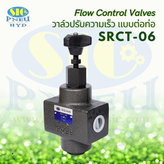 SRCT-06 : Speed Control Valve 3/4" (Flow Control Valve แบบต่อท่อ) วาล์วปรับความเร็ว