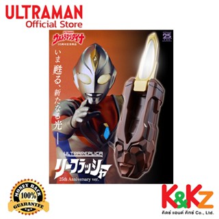 Bandai Ultra Replica Leeflasher 25th Anniversary Ver. Ultraman Dyna (Bandai Limited Edition) / อุปกรณ์แปลงร่างอุลตร้าแมน ไดน่า