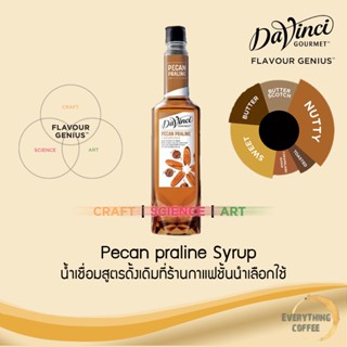 DAVINCI Pecan Praline Syrup 750ml 🥜 น้ำเชื่อมกลิ่นพีเคน