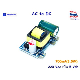 AC-DC power supply Module 220V to 5V700mA(3.5W) New Version