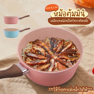 Systano หม้อมินิ หม้อสีพาสเทล หม้อต้มแคมป์ปิ้ง เคลือบลายหินอ่อน No.Y1261