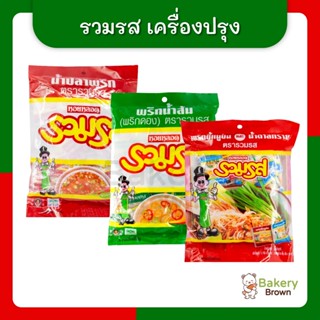 รวมรส พริกน้ำปลา พริกน้ำปลา พริกน้ำส้ม 50 ซอง