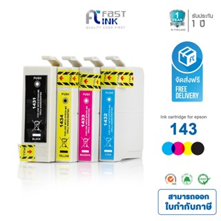 จัดส่งฟรี!! Fast Ink Epson 143(T143190-T143490) BKCMY ชุด 4 สี For Epson ME OFFICE 82WD/ 900WD/ 960FWD