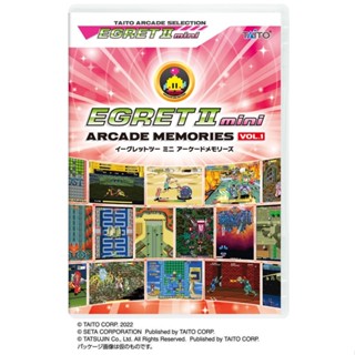 [ส่งตรงจากญี่ปุ่น] Taito Arcade ซอฟต์แวร์เกมเสริม Vol.1 Egret Ii ขนาดเล็ก สไตล์ญี่ปุ่น