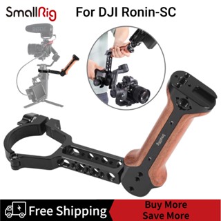 [Clearance Promotion]SmallRig Handgrip for DJI Ronin-SC BSS2413