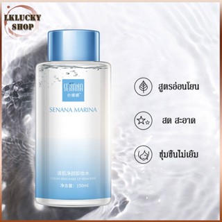 น้ํายาล้างเครื่องสําอาง สําหรับผิวหน้า เช็ดเครื่องสำอางออกหมดจด 150ml（584）