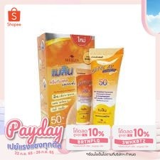 เมลิน ครีมกันแดดผสมรองพื้น SPF50 PA++++ 12,30มล.