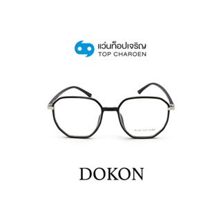 DOKON แว่นตากรองแสงสีฟ้า ทรงIrregular (เลนส์ Blue Cut ชนิดไม่มีค่าสายตา) รุ่น 20505-C1 size 52 By ท็อปเจริญ