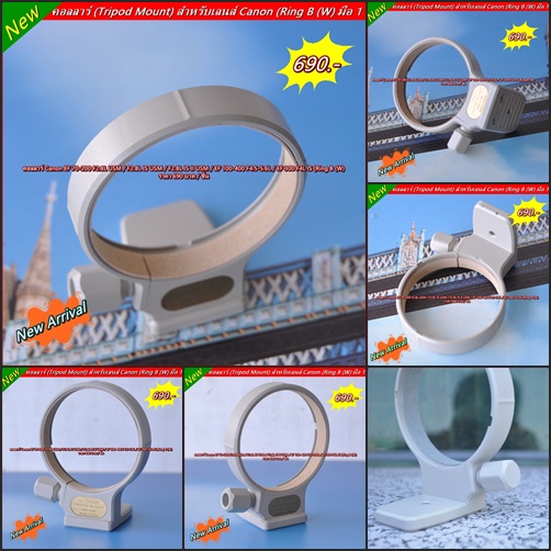 Collar Ring Canon EF 300 F4L IS / 70-200 F2.8L IS USM / EF 35-350 F3.5-5.6L / Canon EF 70-200 F2.8L 