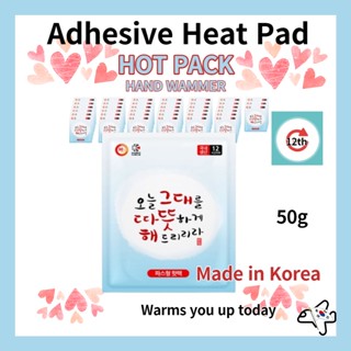 Happy Day Heat pack / Hot pack / Hand Warmer/ Adhesive Heat Pad /Korean Heat Pack/Made in Korea/粘性加热垫/暖垫/加热包/暖包/经期痉挛缓解