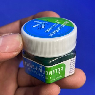 ยันฮี ยาหม่องเขียวตรายุง บรรเทาอาการคัน เนื่องจากแมลงสัตว์กัดต่อย ( Yanhee Green Balm Mosquito ) 13g