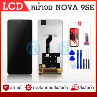 LCD Display อะไหล่หน้าจอ จอ+ทัชสกรีน LCD NOVA9SE จอ งานดี งานมีคุณภาพ สินค้าพร้อมส่ง แถมชุดไขควง