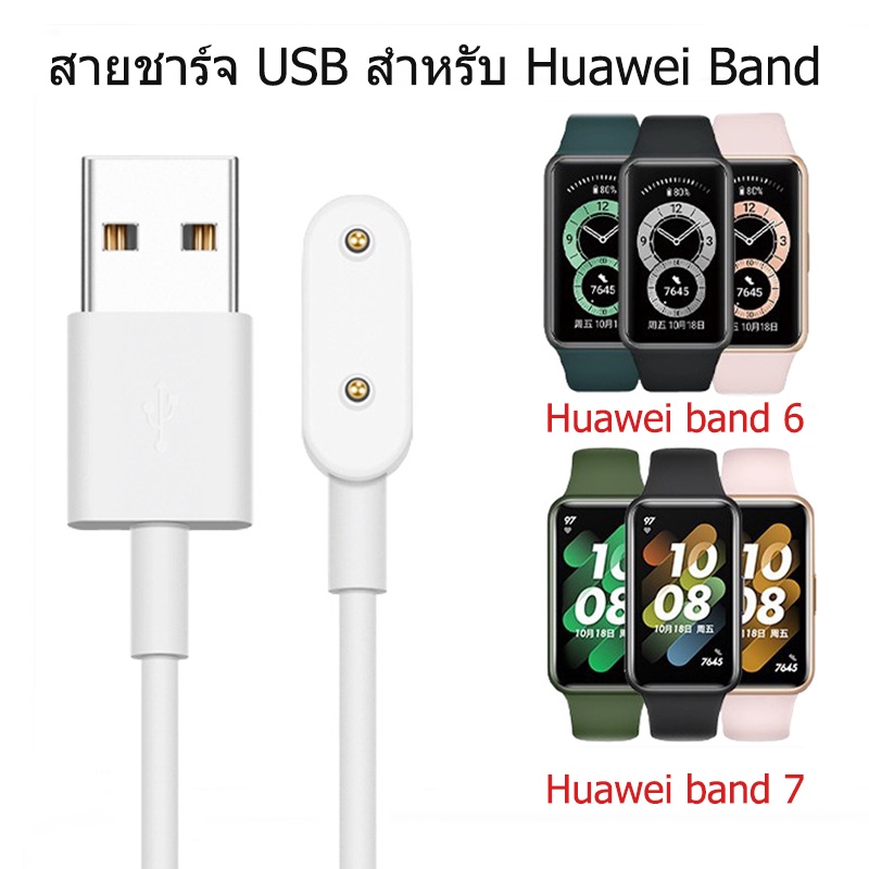 Fast Charger Huawei Band 6/Huawei Band 7 Huawei Band 8/9 สายชาร์จ Honor Band 6 สายชาร์จ