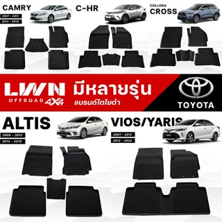 พรมรถยนต์ ผ้ายางปูพื้นรถยนต์ [ของรถเก๋ง TOYOTA โตโยต้า] เกรด Premium เข้ามุมทุกองศา แผ่นรองพื้นรถยนต์ ขอบยกสูง