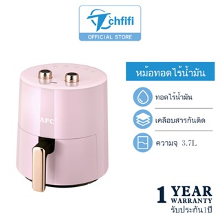 Tchfifi หม้อทอดไร้น้ำมัน ขนาด3.7L Airfryer  เตาอบลมร้อน360°ดีไซน์เยอรมัน หม้อทอดไฟฟ้ามัลติฟังก์ชั่น