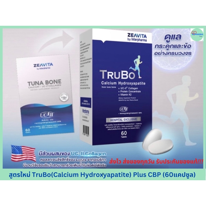 📌พร้อมส่ง📌แคลเซียมTruBo(สูตรใหม่)Plus CBP 60แคปซูล(Exp07/2025)Zeavita by Interpharma