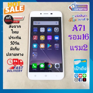 0ppo A71 สีทอง แท้มือ2 หลุดจำนำ รอม16แรม2