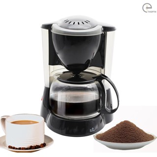 [T&amp;H] เครื่องชงกาแฟดริปอัตโนมัติ 800W ขนาดเล็ก แบบพกพา จุของได้เยอะ สําหรับบ้าน ออฟฟิศ