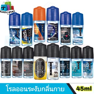 TROS​ Deo Roll On ทรอส​ โรลออน​ ระงับกลิ่นกาย​ สำหรับผู้ชาย 45​ มล.