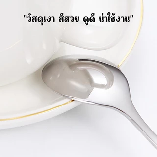 Marino Home ช้อนกาแฟ ช้อนคนเครื่องดื่ม ปากเล็ก ด้ามยาว No.Y1183