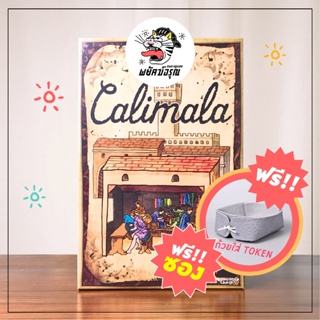Calimala - Board Game - บอร์ดเกม - (ฟรีซอง) - ของแท้ - ภาษาอังกฤษ