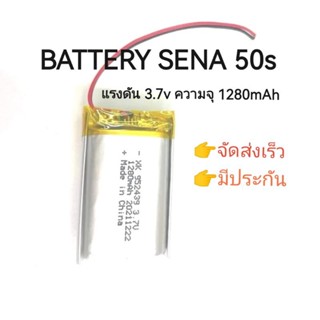 Suitable for sena 50s bluetooth helmet headset battery 3.7v 952439 จัดส่งเร็ว มีประกัน เก็บเงินปลายทาง