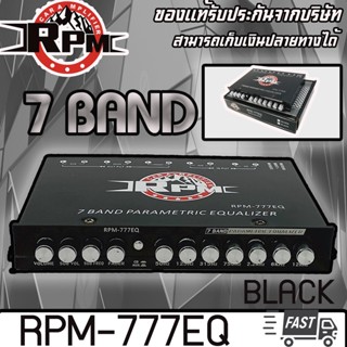 💥ขายส่งถูกสุด💥ปรีแอมป์ 7แบนด์ RPM รุ่น RPM-777EQ สีดำ PRE AMP 7BAND