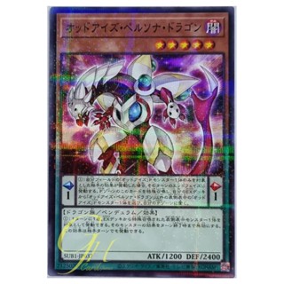 Yugioh [SUB1-JP037] Odd-Eyes Persona Dragon (Normal Parallel Rare)