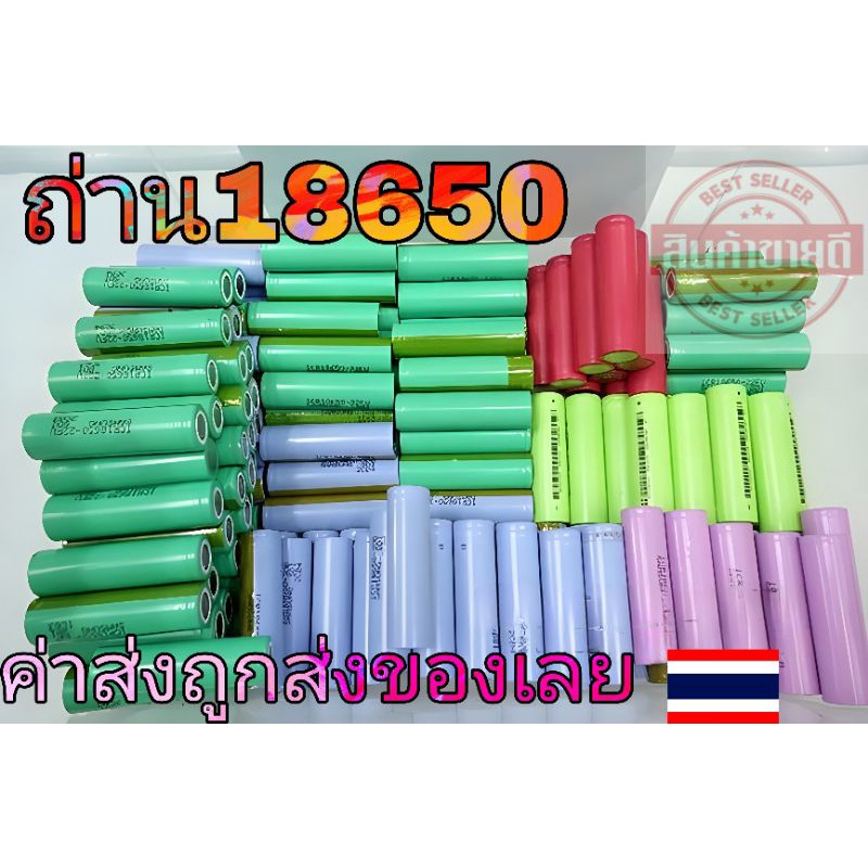 🇹🇭✅แบตลิเธียม18650แท้🇹🇭 แบตโน๊ตบุ๊คแกะเอาถ่าน แบตเตอรี่ลำโพงบลูทูธdiy(มือ2) ถ่านชาร์จ แท้จากโรงงาน❤️❤️