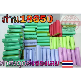 แบตลิเธียม18650แท้ แบตโน๊ตบุ๊คแกะเอาถ่าน แบตเตอรี่ลำโพงบลูทูธdiy(มือ2) ถ่านชาร์จ แท้จากโรงงาน 18650 3.7V 500-3500 mAh