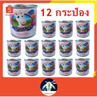 12 กระป๋อง V Goat Plus 400 mL นมแพะสด แท้ 100% นมแพะสด สำหรับ ลูกสุนัข ลูกแมว