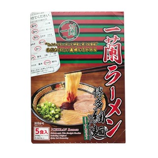 [พร้อมส่ง]  Ichiran Ramen Hakata Tonkotsu Ramen 5 Serves ราเมงอันดับ 1 ในญี่ปุ่น อร่อยเหมือยบินไปญี่ปุ่นเอง