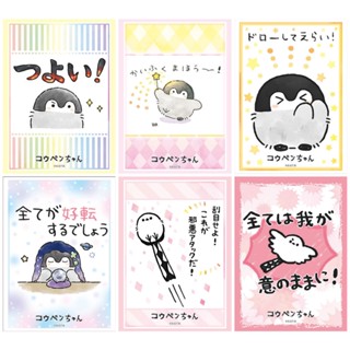 Bushiroad Sleeve Koupen-Chan : Tsuyoi!, Kaifuku Mahou, Draw Shite Erai!, Subete ga Kouten suru deshou - ซองใส่การ์ด