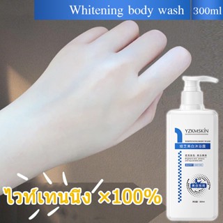 Yazhi White Body Wash Toner 300 มล. เจลล้างหน้า ไวท์เทนนิ่ง อําลาผิวหยาบกร้าน เจลล้างตัว สบู่ โทนเนอร์ เจลอาบน้ํา