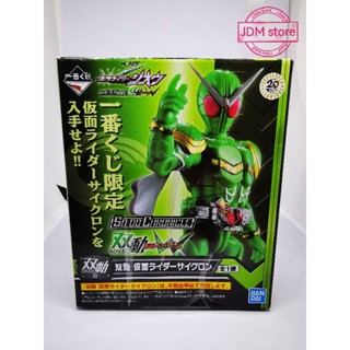 Ichiban Kuji : Kamen Rider ZI-O Vol.3  feat. SODO Kamen Rider W  Cyclone