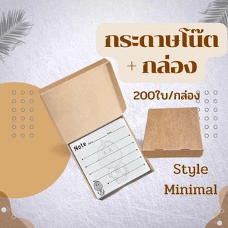 Abiz กระดาษโน๊ตพร้อมกล่อง กระดาษโน็ต กล่องกระดาษคราฟท์ เนื้อในกระดาษปอนด์ 9.8x9.8 ซม. 200ใบ/กล่อง