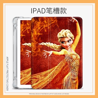 Flaming Elsa เคสไอเเพด พร้อมถาดใส่ปากกา 10.2 gen 7 8 9 air 3 4 5 mini 1/2/3/4/5/6 เคส pro 11 gen 10 2022 case pen slot