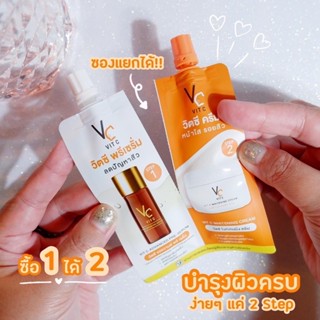 *พร้อมส่ง ดับเบิ้ลวิตซีซองเนื้อเซรั่ม+ครีมวิตซี ถูกสุด Ratcha วีซีน้องฉัตรแบบ 2in1