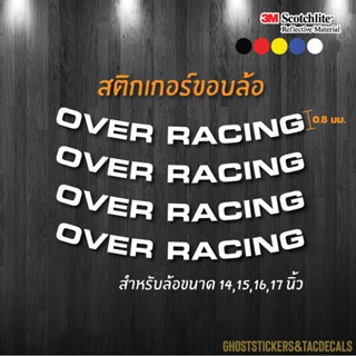 สติกเกอร์ขอบล้อOver Racing 3M/Oracal ธรรมดา และ สะท้อนแสง ขนาด14,15,16,17 นิ้ว งานตัด