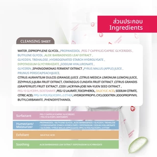 (สูตรอ่อนโยนพิเศษ)​ Purevivi Cleansing Sheet คลีนซิ่งชีท แผ่นเช็ดเครื่องสำอางสูตรอ่อนโยนพิเศษจากญี่ปุ่น 50 แผ่น