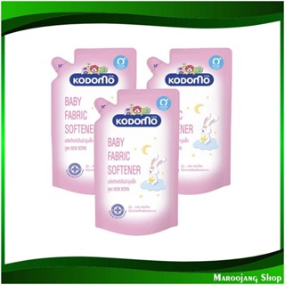 น้ำยาปรับผ้านุ่มเด็ก Baby Fabric Softener 600 มล. (แพ็ค3ถุง) โคโดโม Kodomo น้ำยา ปรับผ้านุ่ม เด็ก